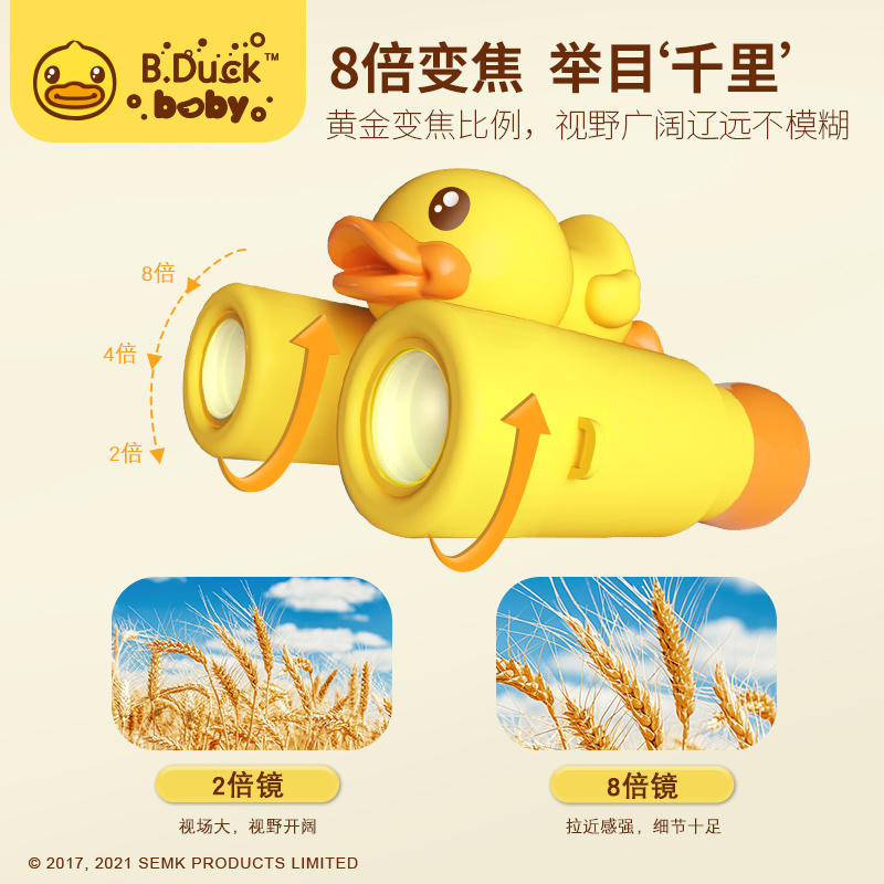 duck小黄鸭 双筒望远镜高倍高清大物镜模型可调瞳距8倍变焦儿童礼物