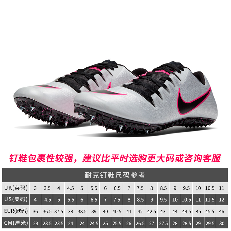 耐克田径短跑钉鞋男女100米400米-nike ja fly 3-865633-003