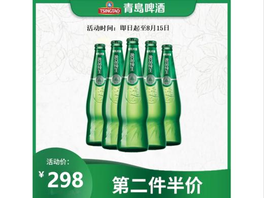 青岛啤酒 逸品纯生9度218ml*24瓶/箱