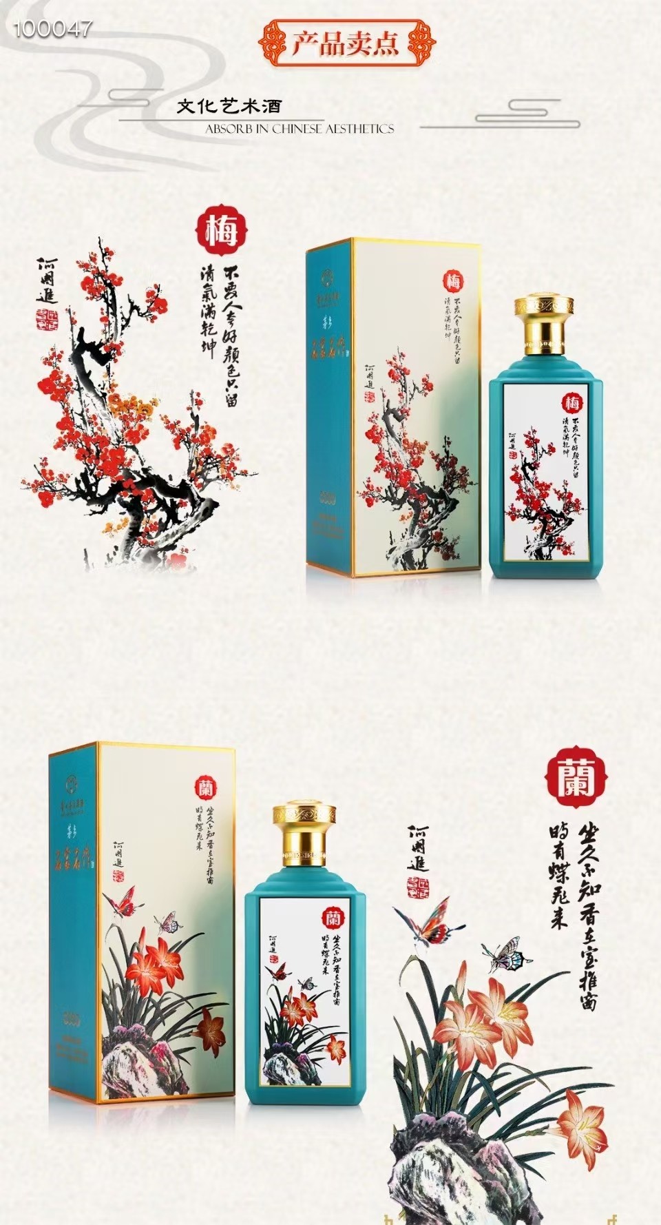 贵州茅台集团 茅乡名家名作酒 梅兰竹菊 53度酱香型白酒500ml*4瓶