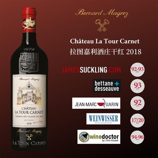 列级名庄拉图嘉利酒庄红葡萄酒2018