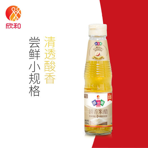 欣和 味达美清香米醋190ml