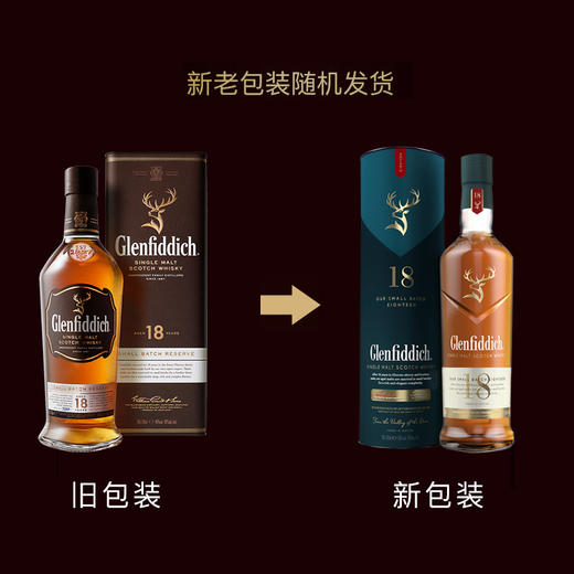 glenfiddich格兰菲迪18年700ml苏格兰单一麦芽威士忌纯麦