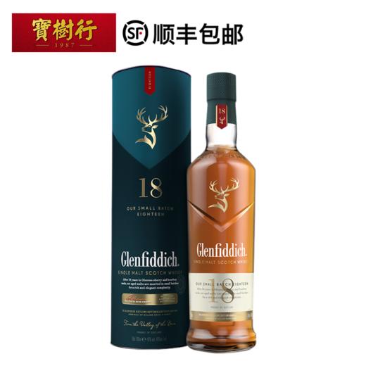 glenfiddich格兰菲迪18年700ml苏格兰单一麦芽威士忌纯麦