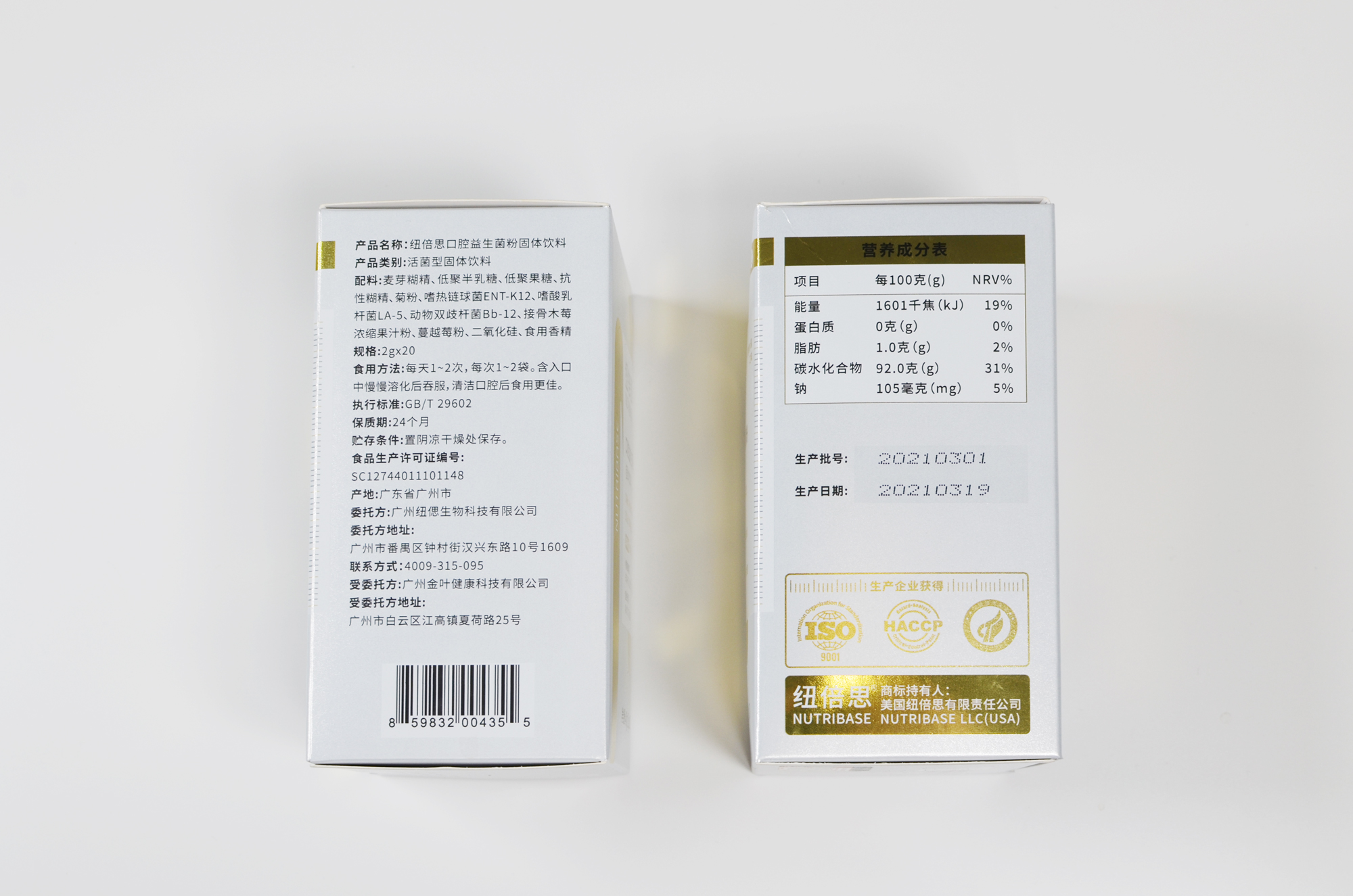 平衡口腔菌群美国纽倍思口腔益生菌清新口气瑞士丹麦进口菌株