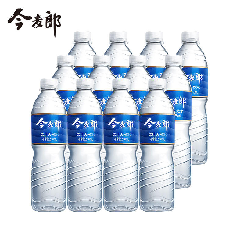 【群粉专享,仅限自提】今麦郎软化纯净水 550ml*24瓶/件
