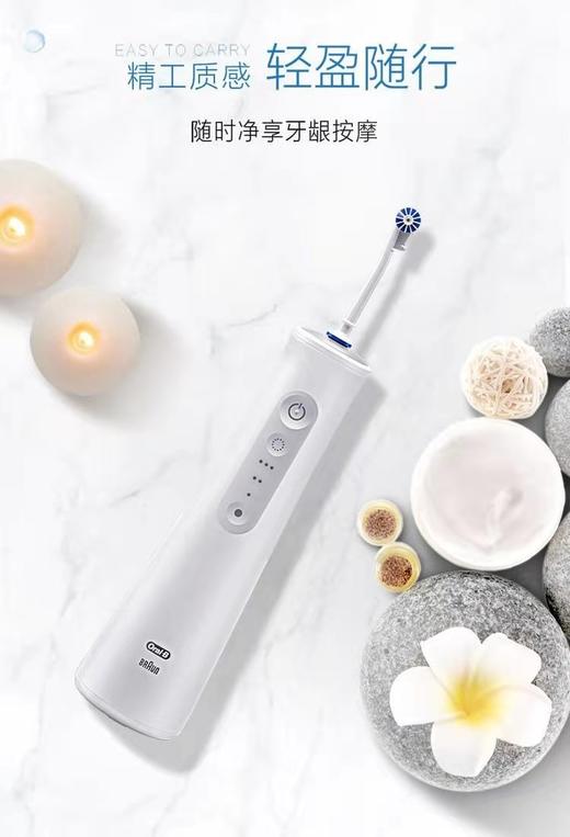 10楼博朗便携式电动冲牙器mdh20吊牌价1599元活动价999元