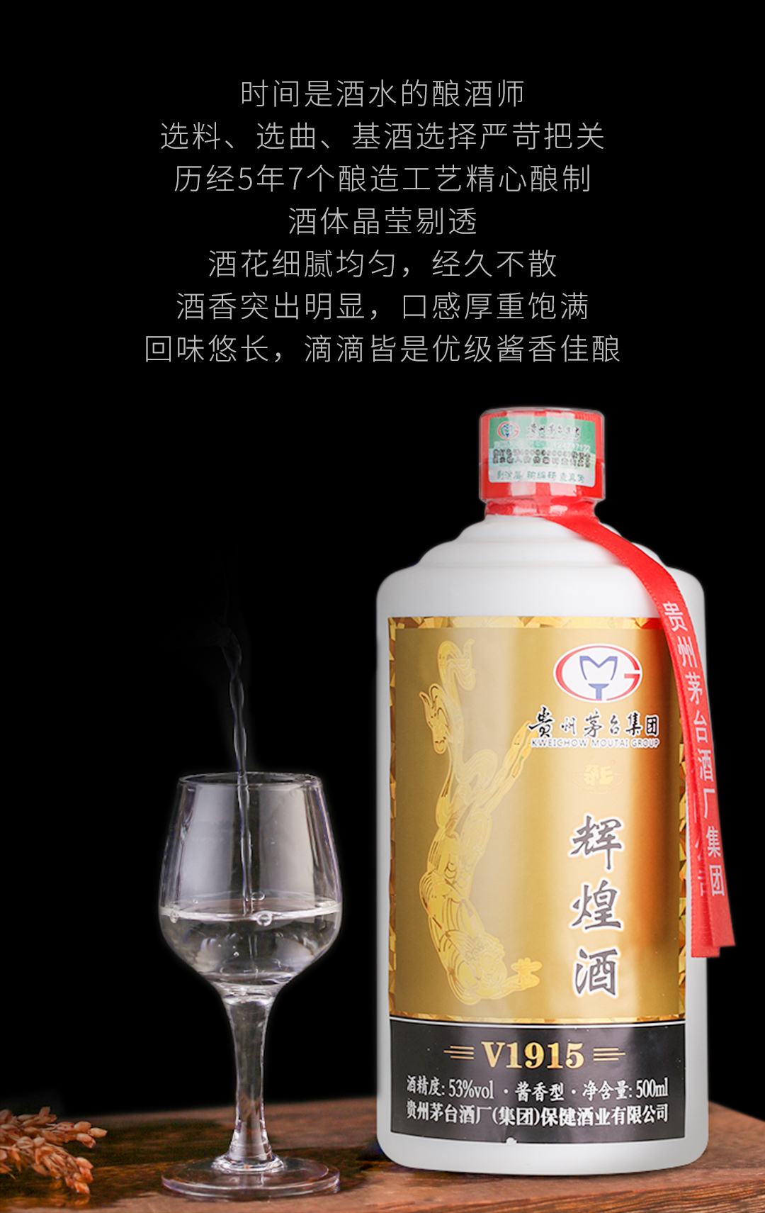 贵州茅台集团 茅乡53度酱香型辉煌酒 整箱500ml*6瓶