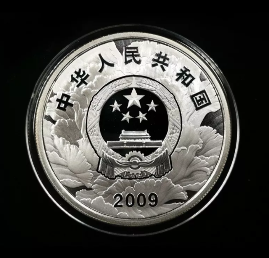 2009年建国60周年银币