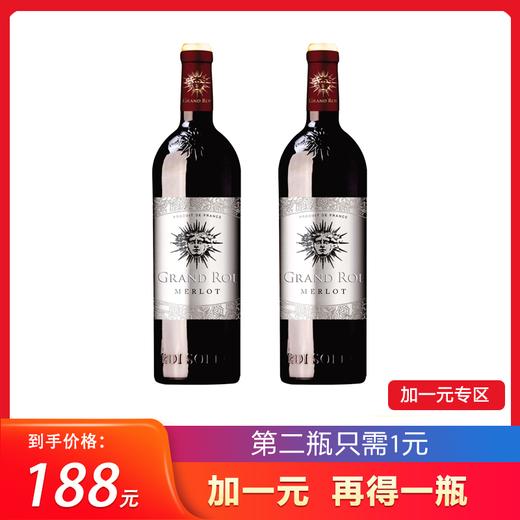 法国进口太阳王天空之王美乐干红葡萄酒750ml