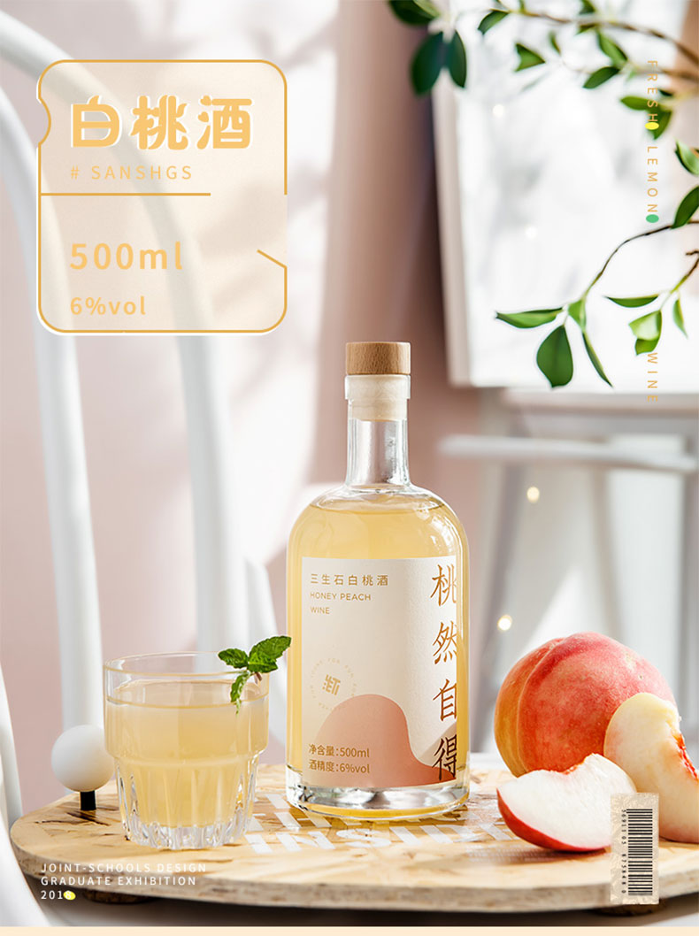 三生石 桃然自得白桃酒 500ml