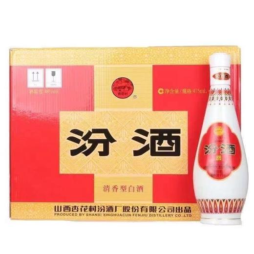 山西汾酒杏花村酒 乳玻汾酒48度 475ml*12瓶整箱装清香型国产白酒