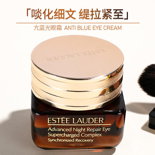 esteelauder雅诗兰黛雅诗兰黛特润修护精华眼霜15ml01057988