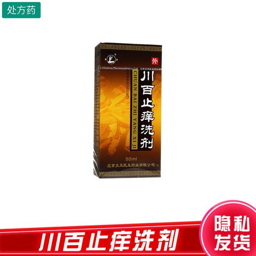 鹿康,川百止痒洗剂 北京贞玉