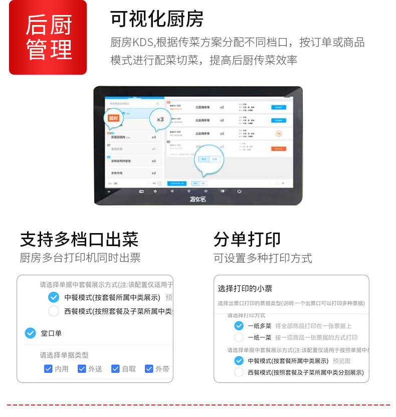 红云1双屏客如云红云双屏餐饮收银机一体机快餐店饭店火锅店奶茶店
