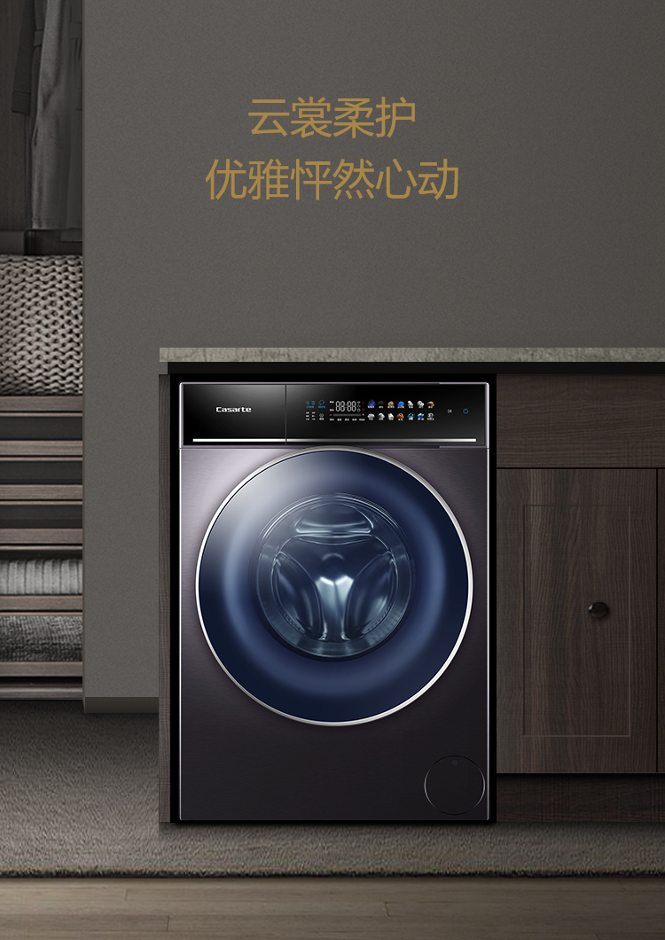 卡萨帝(casarte)洗衣机c1 10p3eu1