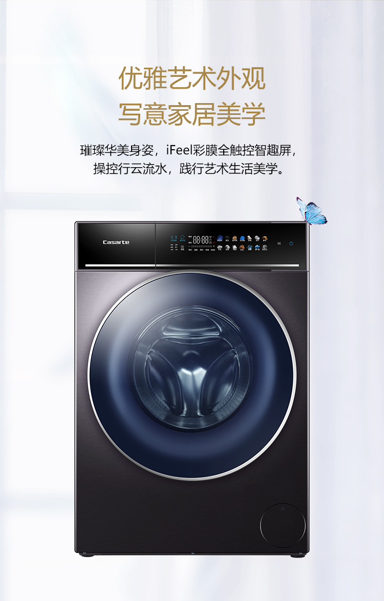 卡萨帝(casarte)洗衣机c1 10p3eu1