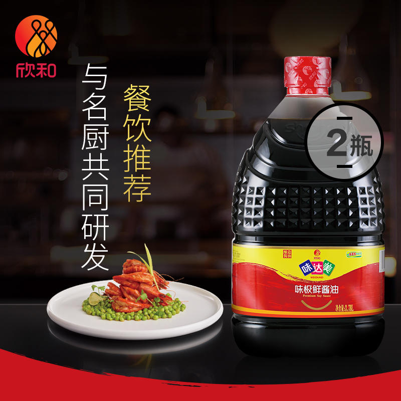 欣和味达美味极鲜酱油3.78l×2 整箱装