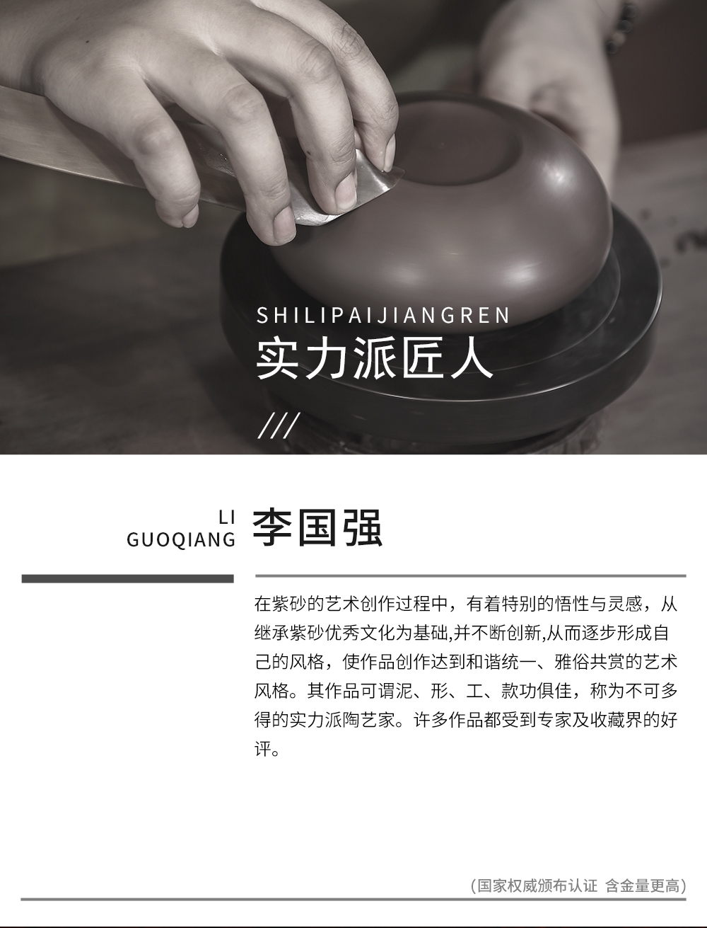 汲直-李国强-大红袍-200cc-7孔
