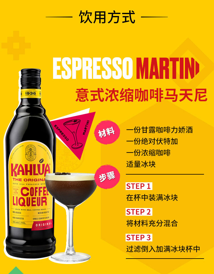 甘露咖啡力娇酒墨西哥利口酒提拉米苏调配烘焙700ml