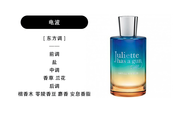佩枪朱丽叶随身装香草电波juliettehasagunvanillavibes2019