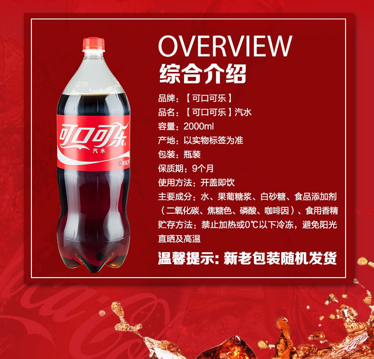 可口可乐汽水2l-2升大瓶装碳酸饮料