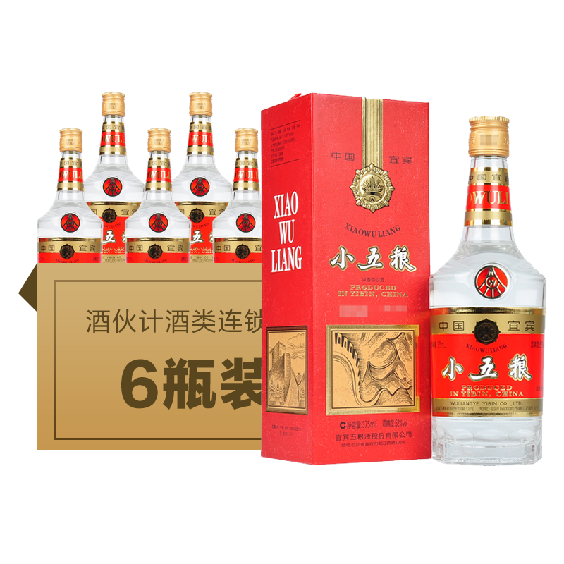 52°小五粮 375ml