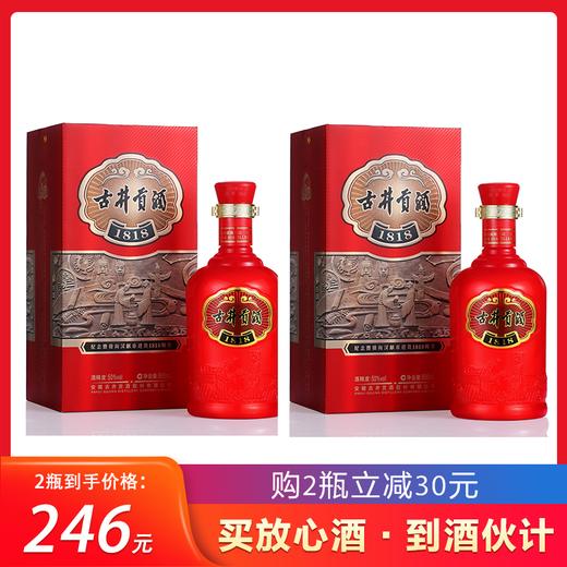 50古井贡酒1818500ml