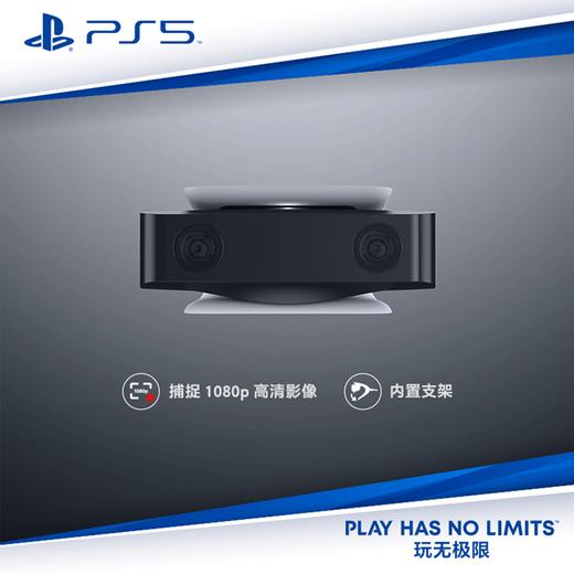 ps5配件hd摄像头高清摄像头