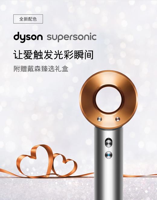 dyson吹风机supersonichd08吹风机