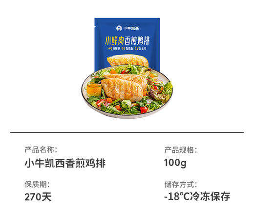 小牛凯西香煎鸡排肉半成品10片/20片汉堡鸡块鸡柳鸡胸肉健身鸡扒