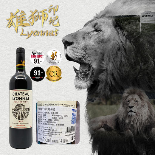 lyonnat雄狮印记大雄狮红葡萄酒波尔多名门望族比邻酒王petrus有机