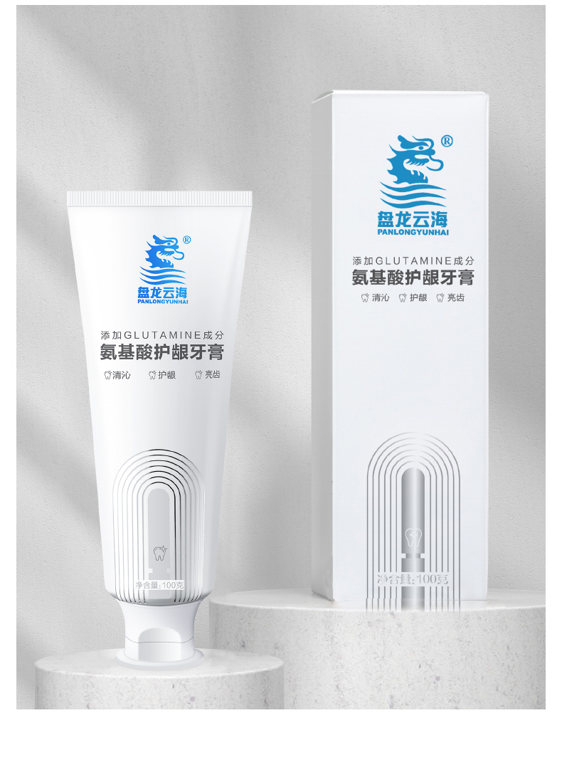 【盘龙云海】氨基酸护龈牙膏 清爽劲爆 纳米级生物技术 优质氨基酸
