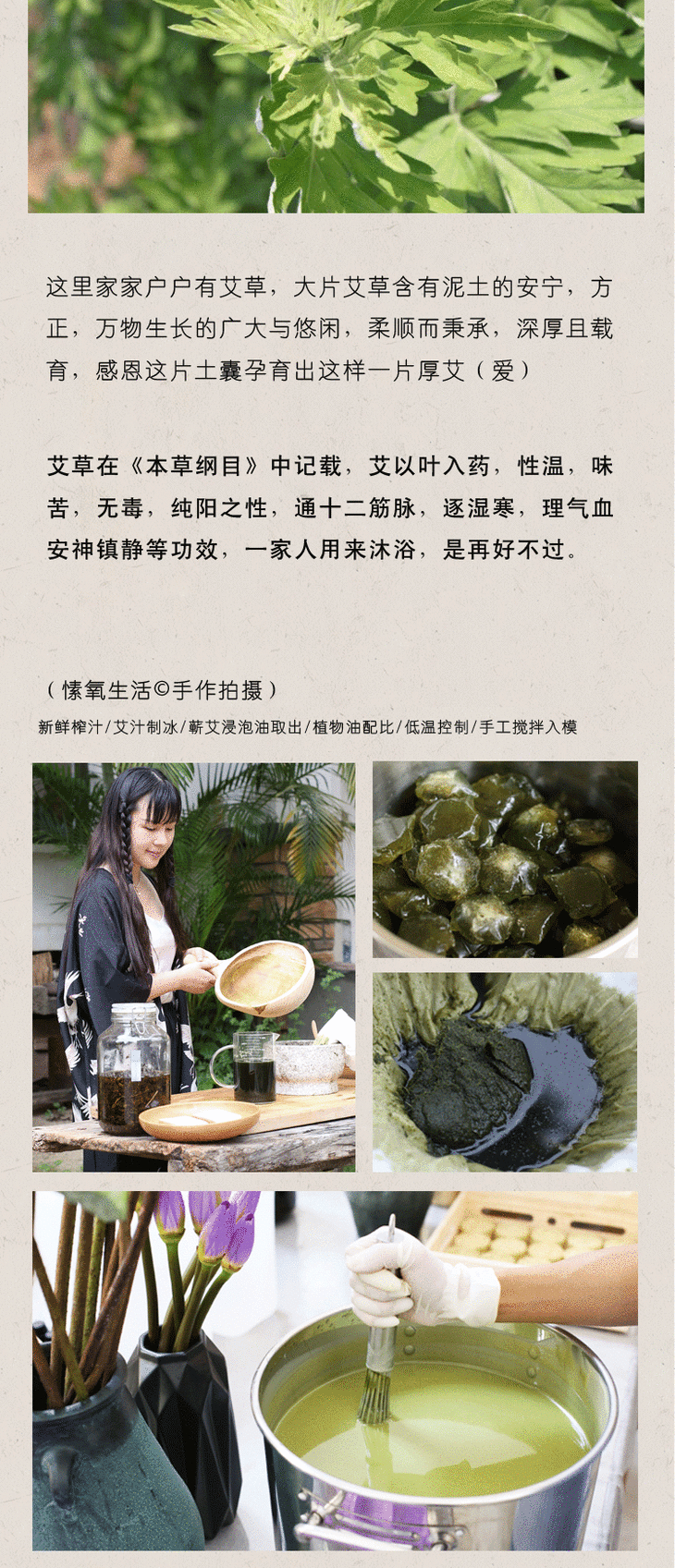【洗澡用艾皂,一年身体好】润觉.愫氧生活艾草手工皂