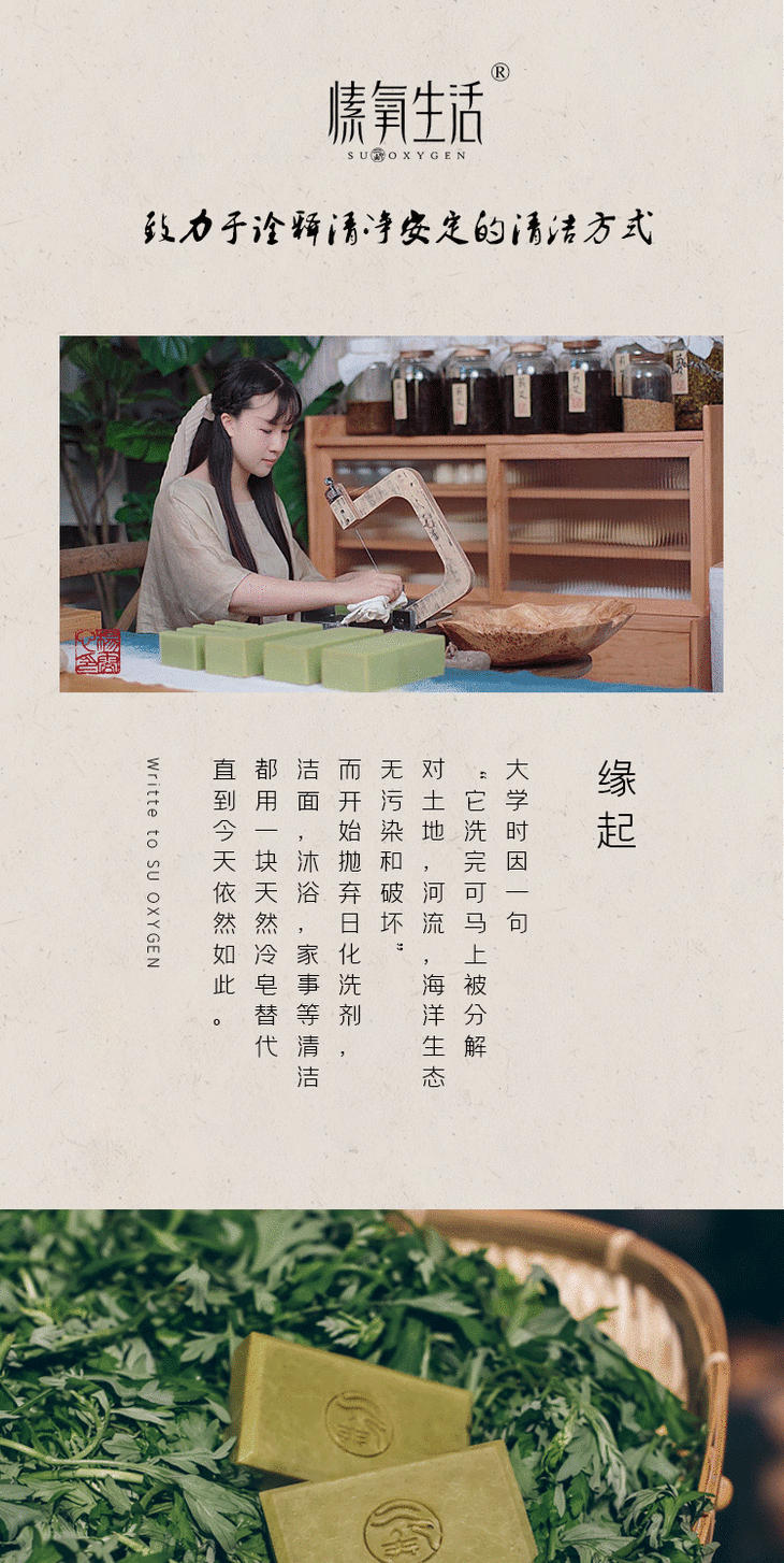 【洗澡用艾皂,一年身体好】润觉.愫氧生活艾草手工皂