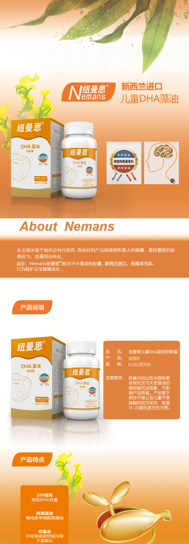 纽曼思(nemans) 纽曼思(原名:纽曼斯)美国原装进口d