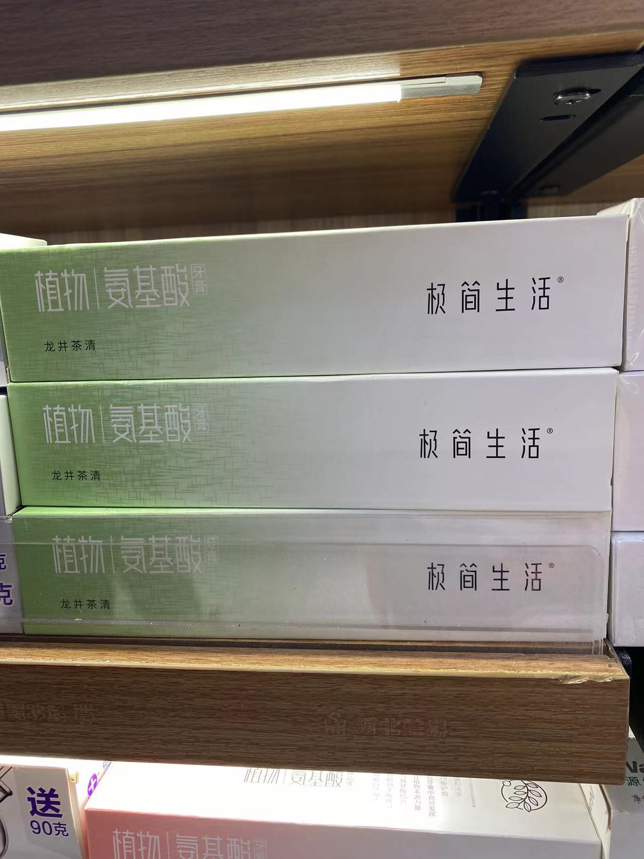 纳美极简生活牙膏