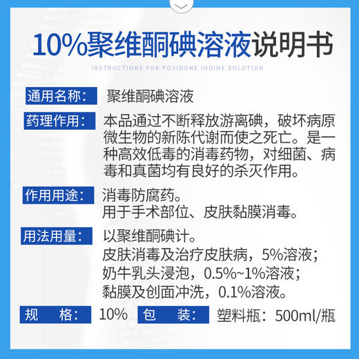 买5送2买10送5华畜兽用10聚维酮碘500ml养殖场消毒液猪场牛羊场鸡舍