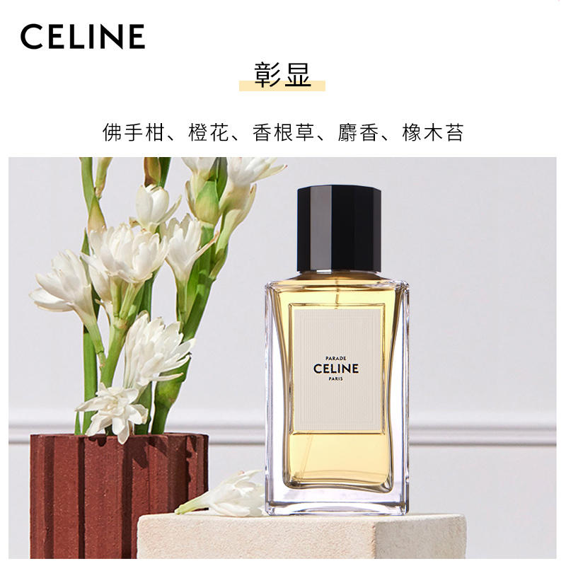 celine赛琳 高定系列香水彰显不羁加州礼服夜未央女士中性香水100ml