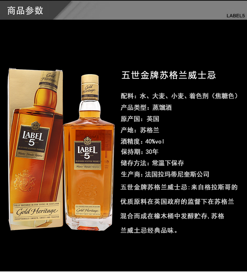 【富水会员店】苏格兰原装五世醇金标威士忌英国whisky进口蒸馏酒烧酒