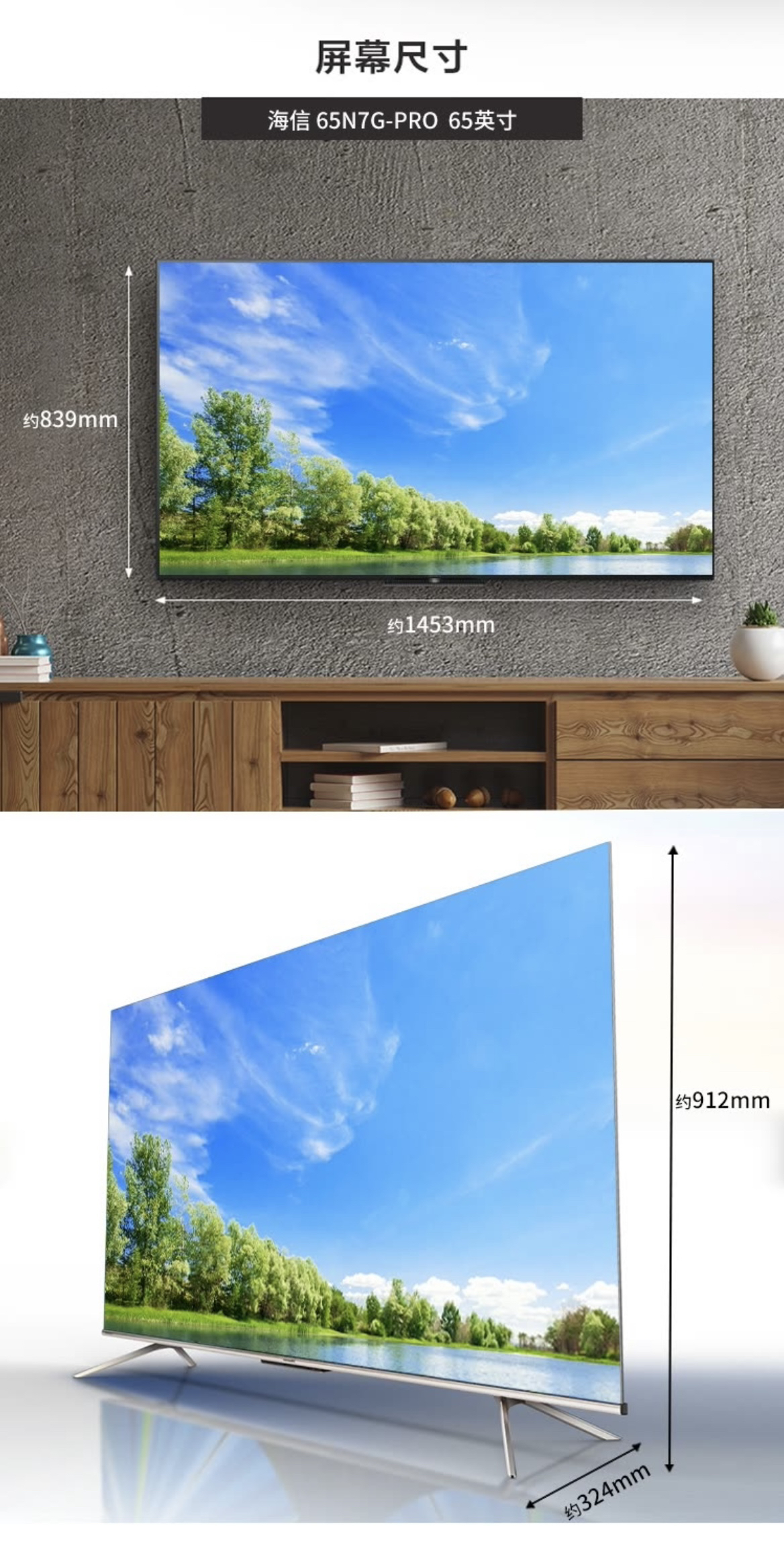海信(hisense)电视 65n7g-pro