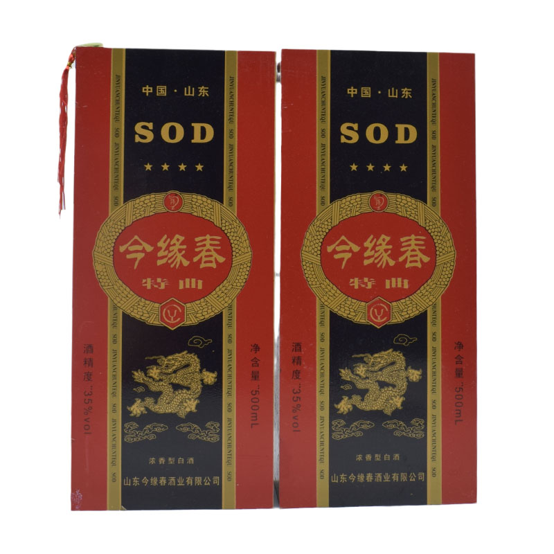 【小店批发】今缘春sod浓香型白酒