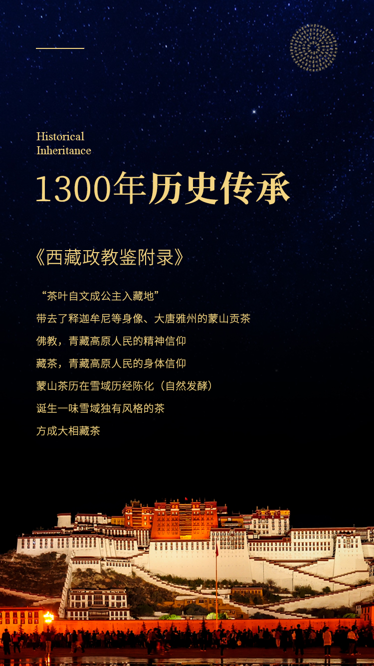 208g无相般若藏茶