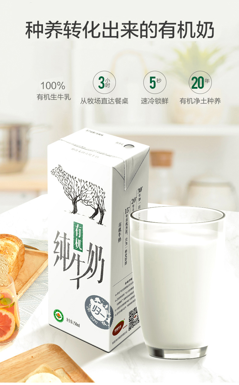 归一有机全脂纯牛奶早餐奶整箱250ml*12盒1提/2提