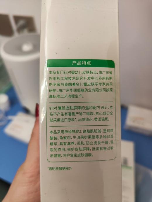 【拍立减40元】顺峰宝宝精华霜 医生推荐 药企出品 专为宝宝肌肤修护