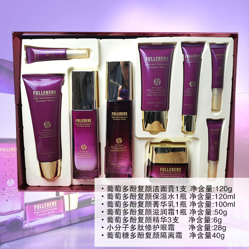 御江南-富勒烯葡萄多酚礼盒(九件套)