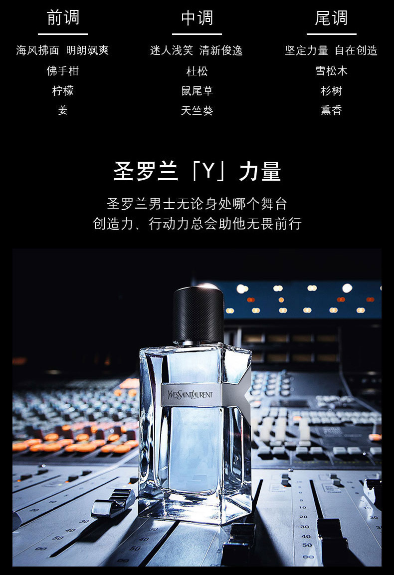 香港直邮【ysl先锋男香】法国ysl/圣罗兰 y先锋男士淡香水 edt淡香