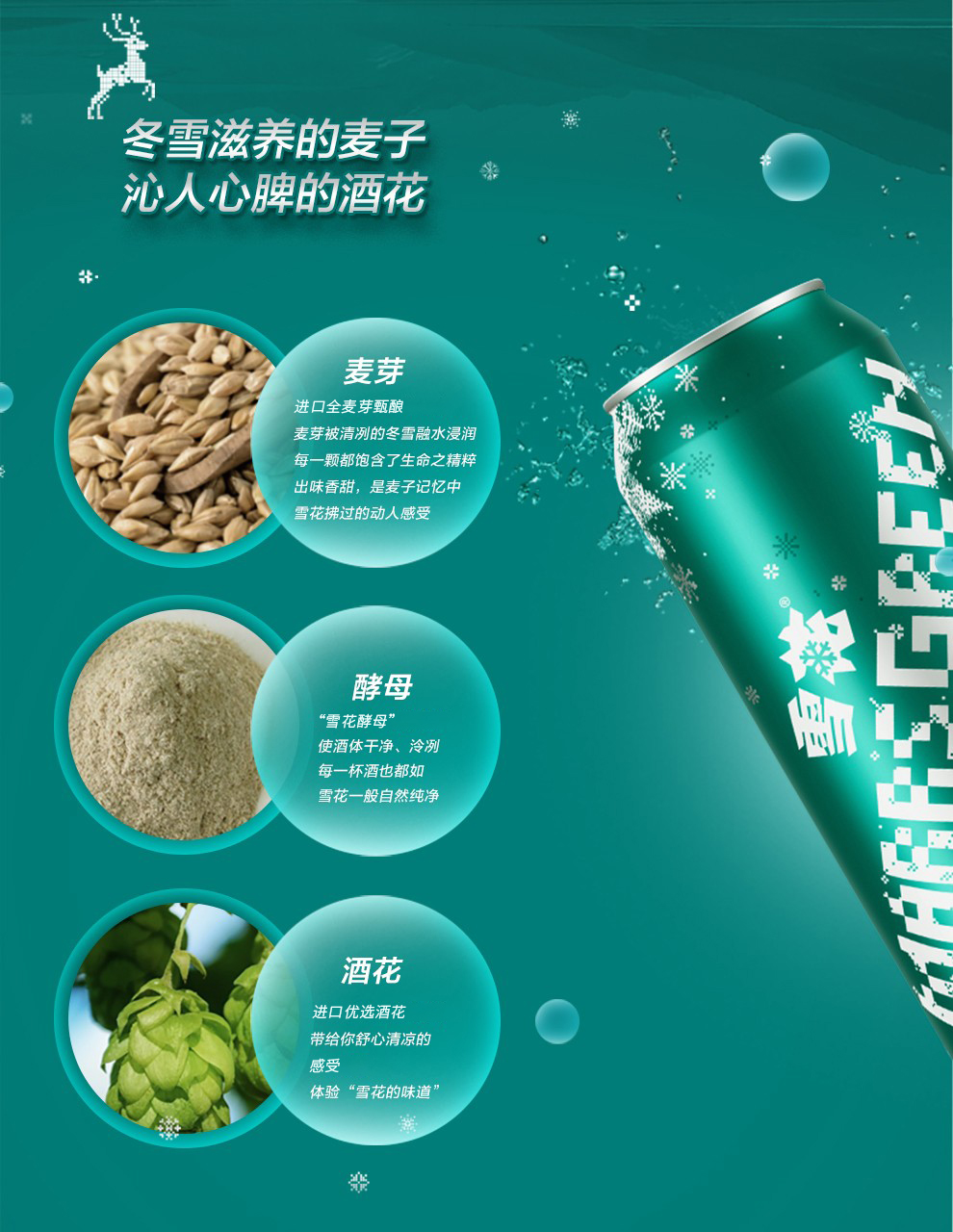 雪花马尔斯绿8度听装500ml12箱