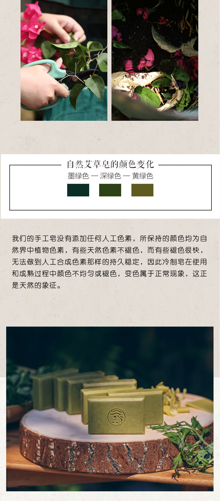 【洗澡用艾皂,一年身体好】润觉.愫氧生活艾草手工皂