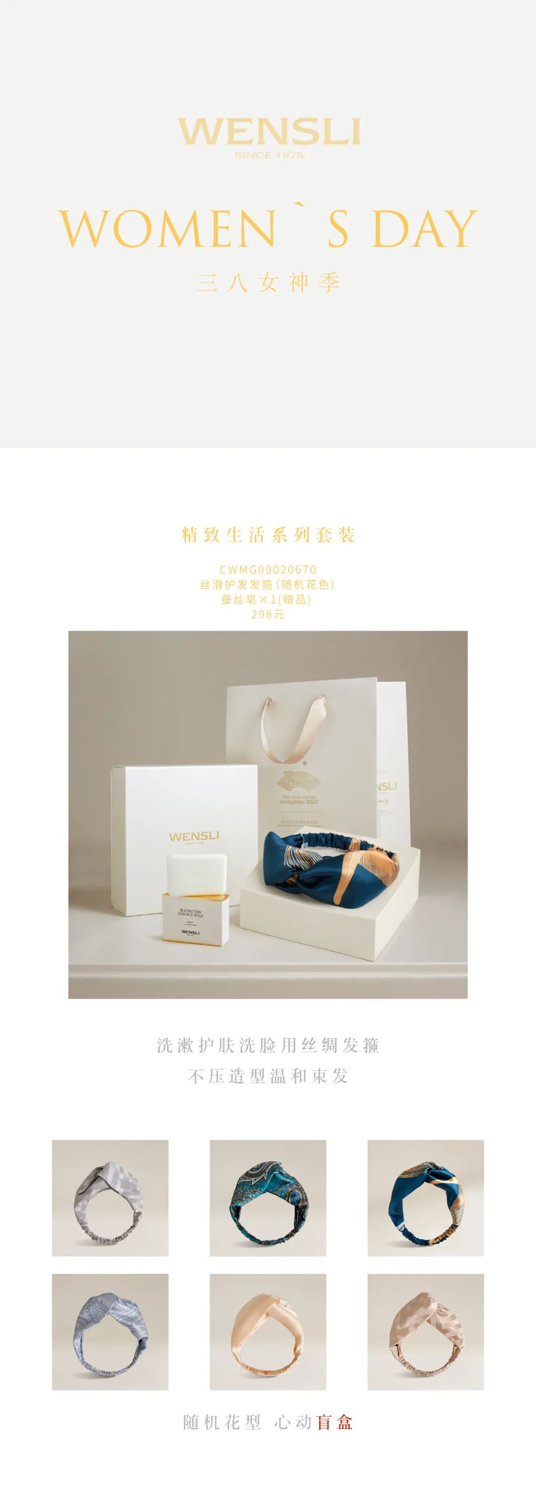 蚕丝皂 真丝产品系列套装(套装颜色款式随机发货)